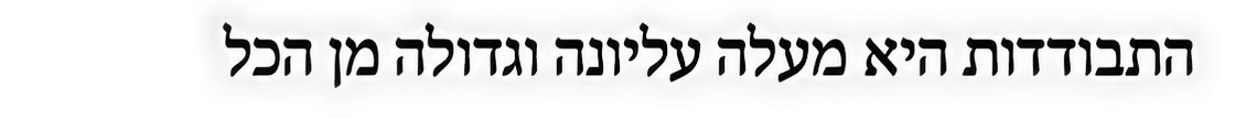 אין שום ייאוש בעולם כלל